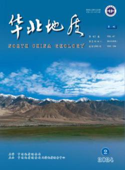 华北地质